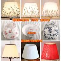 灯具配件台灯罩e27灯口卧室床头壁灯罩大气客厅落地灯罩锥形布艺