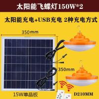 太阳能充电灯usb数据线充电高亮飞蝶灯应急照明可吸用室内