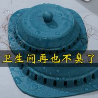 卫生间下水道地漏防臭神器毛发过滤防虫二合一厨房水槽密封硅胶盖
