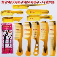 折不断加厚塑料牛筋梳子家用美发专用梳子套装美发梳头梳|10把黄色5大5小梳子+盘发器