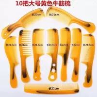 折不断加厚塑料牛筋梳子家用美发专用梳子套装美发梳头梳|10把黄色全大号