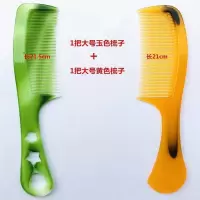 折不断加厚塑料牛筋梳子家用美发专用梳子套装美发梳头梳|2把[1把黄色+1把玉色]