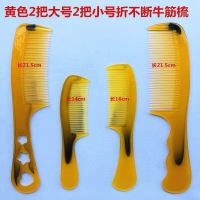 折不断加厚塑料牛筋梳子家用美发专用梳子套装美发梳头梳|[4把][2大+2小]