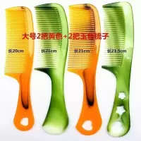 折不断加厚塑料牛筋梳子家用美发专用梳子套装美发梳头梳|[4把]四季发财送精美皮筋2个