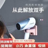 吹风机架免打孔家用浴室卫生间置物架收纳架壁挂电吹风架筒架子