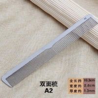 不锈钢梳子加厚发发型师不锈钢铁美发专用梳子钢梳新款美发男生|双面梳A2