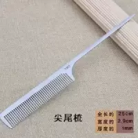 不锈钢梳子加厚发发型师不锈钢铁美发专用梳子钢梳新款美发男生|尖尾梳