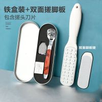 修脚神器磨脚石皮磨脚神器皮老茧修脚刀|白色脚挫+木纹刮脚刀套装