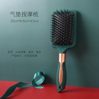 梳子女士专用长发卷发梳气垫气囊梳按摩头皮经络排骨梳家用滚梳男|气囊梳(方)
