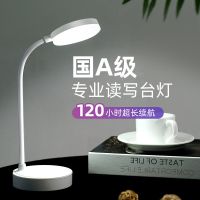 小台灯学习专用学生宿舍寝室书桌床头灯护眼可充电式插电两用台灯