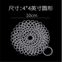 超细环不掉丝316不锈钢洗锅网不伤锅神器刷杯碗清洁球钢丝球|4*4英寸圆形粗环赠挂钩