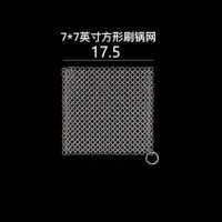 超细环不掉丝316不锈钢洗锅网不伤锅神器刷杯碗清洁球钢丝球|7*7英寸粗环赠挂钩