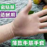 一次性薄牛筋手套出海采摘家务保洁卫生防护耐磨特技表演手套|XS号6号40只适合掌宽6－7㎝