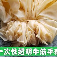 一次性薄牛筋手套出海采摘家务保洁卫生防护耐磨特技表演手套|S号6.5号40只适合掌宽7－8㎝