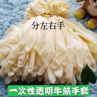 一次性薄牛筋手套出海采摘家务保洁卫生防护耐磨特技表演手套|XXL号8.5号40只适合掌宽11㎝