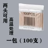 棉签掏耳朵挖耳成人化妆棉签棒多功能双头棉签一次性清洁美容卸妆|E发一包[100支]简装