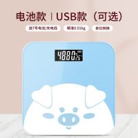 称重可爱 女生称体重充电线体重计量器减肥专用秤称重器 人体秤|小蓝猪 电池款
