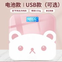 称重可爱 女生称体重充电线体重计量器减肥专用秤称重器 人体秤|小熊粉色 电池款