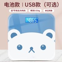 称重可爱 女生称体重充电线体重计量器减肥专用秤称重器 人体秤|小熊蓝色 充电款