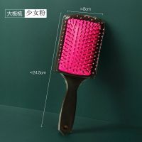 按摩气囊梳气垫梳网红大板梳子女士长发家用卷发梳面包梳大板梳子|按摩气囊梳(软胶垫)[少女粉]