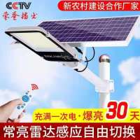 太阳能灯庭院路灯家用户外人体感应全自动农村防水节能照明灯