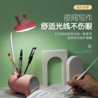 led多功能台灯护眼学习儿童学习灯阅读等学生宿舍台灯宿舍小夜灯