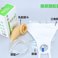 男士专用接尿器乳胶 老人尿壶成人小便器 集尿袋引流袋