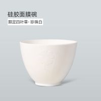 形姿面膜碗套装面膜刷搅拌4件套硅胶软毛面膜刷家用水疗工具|四叶草面膜碗(硅胶加厚) 薄荷绿