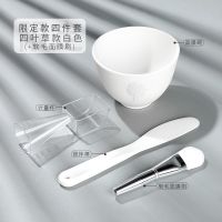形姿面膜碗套装面膜刷搅拌4件套硅胶软毛面膜刷家用水疗工具|四叶草C(碗+量勺+棒+软毛刷) 珍珠白