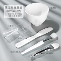 形姿面膜碗套装面膜刷搅拌4件套硅胶软毛面膜刷家用水疗工具|四叶草E(碗+勺+棒+刀型+双头刷) 珍珠白
