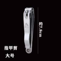 家用小中大号指甲剪指甲刀成人指甲钳单个套装耳勺钥匙扣|大号*7.8CM