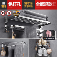 免打孔 毛巾架卫生间不锈钢304浴巾架厕所浴室置物架壁挂洗手间晾|[推荐]尊享款-DT302