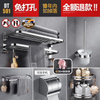 免打孔 毛巾架卫生间不锈钢304浴巾架厕所浴室置物架壁挂洗手间晾|尊享款-DT501套装