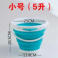 折叠桶便捷式学生宿舍大号洗澡伸缩桶旅行户外方便捷钓鱼洗车水桶|白加蓝 小号(5升)