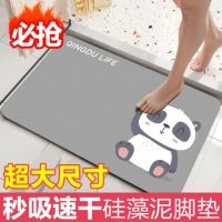 硅藻泥吸水垫海藻脚垫厕所卫生间门口防滑家用速干浴室硅藻土地垫