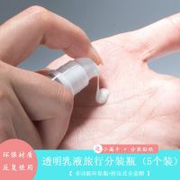 按压乳液瓶鸟嘴瓶旅行分装空瓶洗面奶洗发水洗手液沐浴露带盖空瓶|鸟嘴30ml[5个装]送标签+漏斗