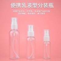 按压乳液瓶鸟嘴瓶旅行分装空瓶洗面奶洗发水洗手液沐浴露带盖空瓶|鸟嘴瓶50ml/100ml各2个装
