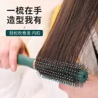马卡龙梳子卷发梳滚梳子美发内扣家用吹造型发廊专业圆筒卷梳男女|墨绿色高档卷发梳