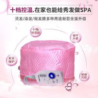家用加热帽发膜蒸发帽蒸汽焗油帽女电热发帽染发头发护理护发帽子|经典粉色十档