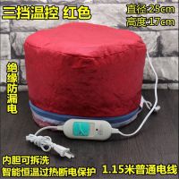 家用加热帽发膜蒸发帽蒸汽焗油帽女电热发帽染发头发护理护发帽子|特价红色三挡(大款)
