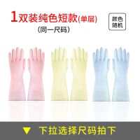 家务手套洗碗女薄款贴手厨房家用刷碗神器清洁洗衣服手套|糖果纯色1双[体验装]颜色随机 M码[适合掌款8.1-8.8cm]