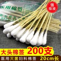 20cm无菌妇科棉签 消毒药用脱脂大头棉签灭菌长棉签棉棒200支|20cm大头棉签（200支）