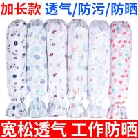 夏季薄款纯棉加长袖套防晒工作宽松手臂护袖男女防污防紫外线套袖