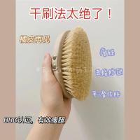 by 小红书软毛身体干刷皮肤刷腿沐浴刷子洗器搓澡皮减肥|一个搓澡刷子 +一个搓澡刷子