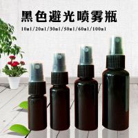 10/20/30/50/60ml/100毫升黑色避光喷雾瓶 pet加厚塑料细雾喷壶