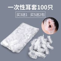 100只一次性耳套防水染发美发沐浴洗澡美容洗发护防耳洞进水耳罩|[耳套]100只/包