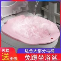 {洗腚盆洗屁股盆大人蹲盆改坐盆老年人洗屁股神器放马桶上的盆