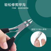 甲沟专用不锈钢嵌修甲工具套装指甲剪钳单个装鹰嘴钳修脚指甲神器