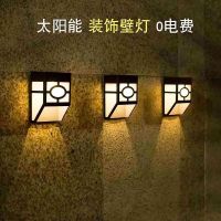 太阳能家用壁灯户外防水庭院灯智能感应灯花园篱笆景观装饰灯