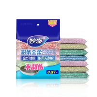 金柔清洁布百洁擦刷锅神器去污去油不伤锅|2包共14片